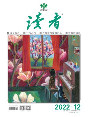 cover image of 《读者》2022年第12期